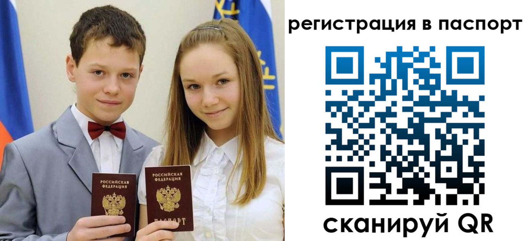 временная регистрация собственник в Омске