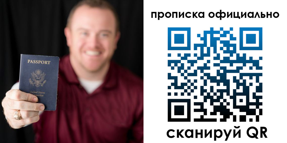 временная регистрация поиск в Омске