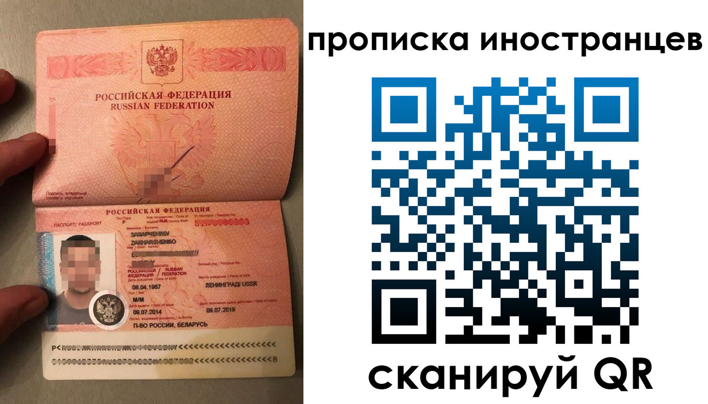 прописка ребенка в Омске