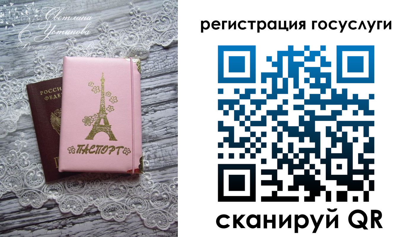 прописка законно в Омске
