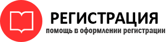 прописка в Омске id615875