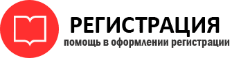 прописка в Омске id844120